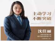 兔宝宝板材沈佳丽：主动学习，不断突破