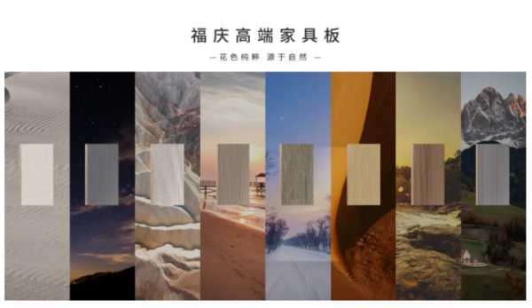 板材网