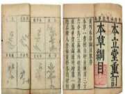 我的“木材保健”梦（三）