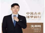 兔宝宝沈利明：中流击水，逐梦前行