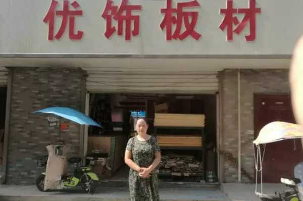 板材网