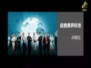 升华云峰总经理赵建忠：《我对木头知多少》