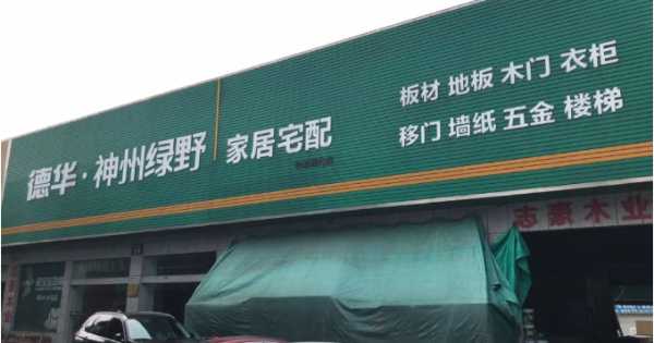 板材网