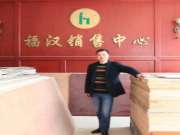 金海木业阮金发：30年板材行业沉浮 有坎坷更有收获
