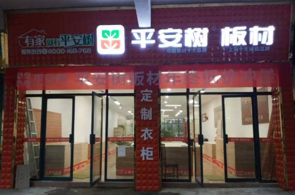 板材网