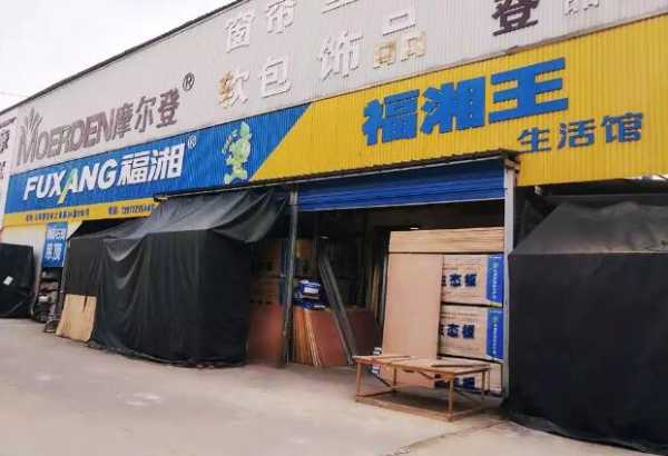 板材网
