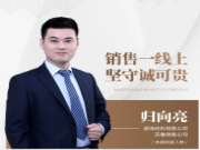 兔宝宝板材归向亮：销售一线上，坚守诚可贵