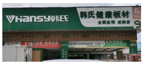 板材网
