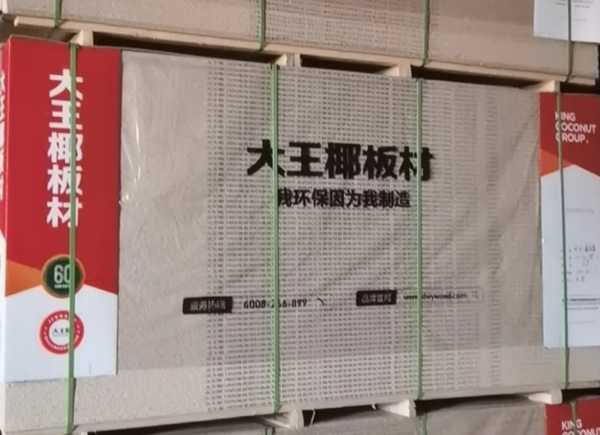 板材网