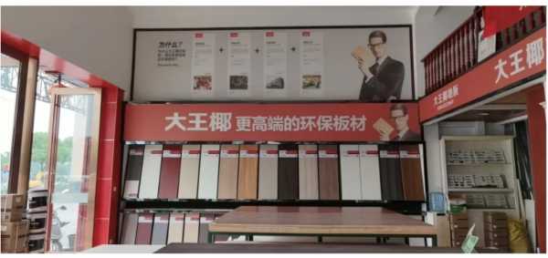 板材网