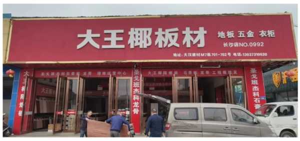 板材网
