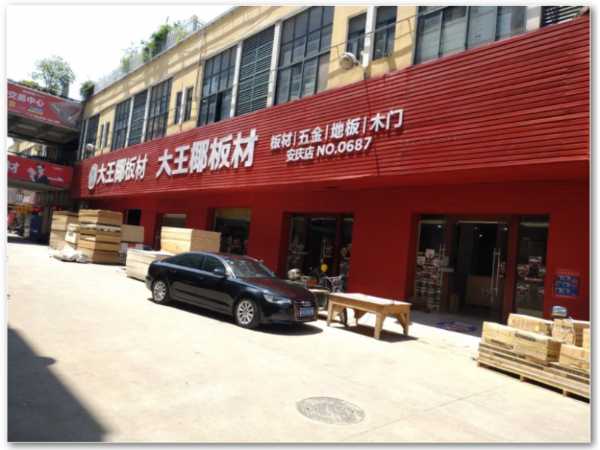 板材网