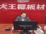 【专访】大王椰经销商季度销量PK冠军王跃争