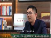 华洲优秀合作商 | 铭饰家刘张华： 要走得更快需要找一家思维与落地能力都靠前的品牌商