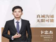 兔宝宝板材卞忠杰：真诚沟通，无限可能