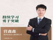 兔宝宝板材营鑫鑫：持续学习 勇于突破