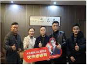 大王椰工程优秀经销商李宇林：响应西部大开发，顺势而上，拥抱精装时代