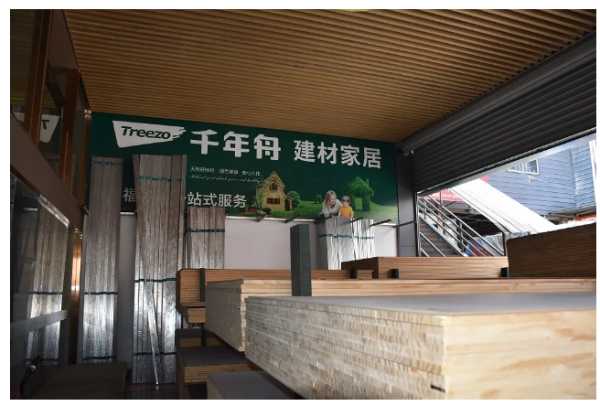 板材网