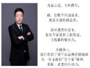 莫干山地板经销商宁波雍邦总经理唐琪：功夫在诗外
