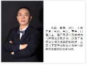 板材人 | 莫干山科技木经销商东莞美全总经理张晓峰