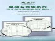皇冠纸面石膏板系列，核心指标数据远优于国标！
