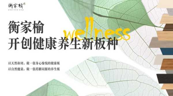 板材网