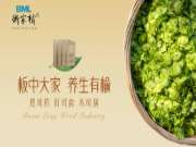 衡家榆养生板 | 融千年智慧，造万物共生之家