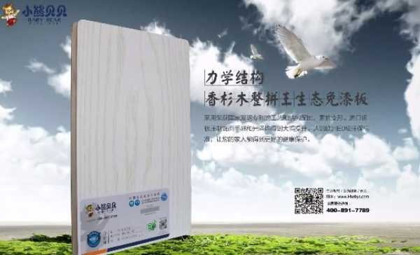 板材网