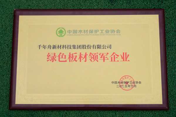 板材网