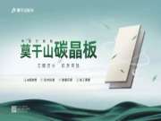 莫干山工程板材系列：多场景广泛运用，打造空间美学新典范