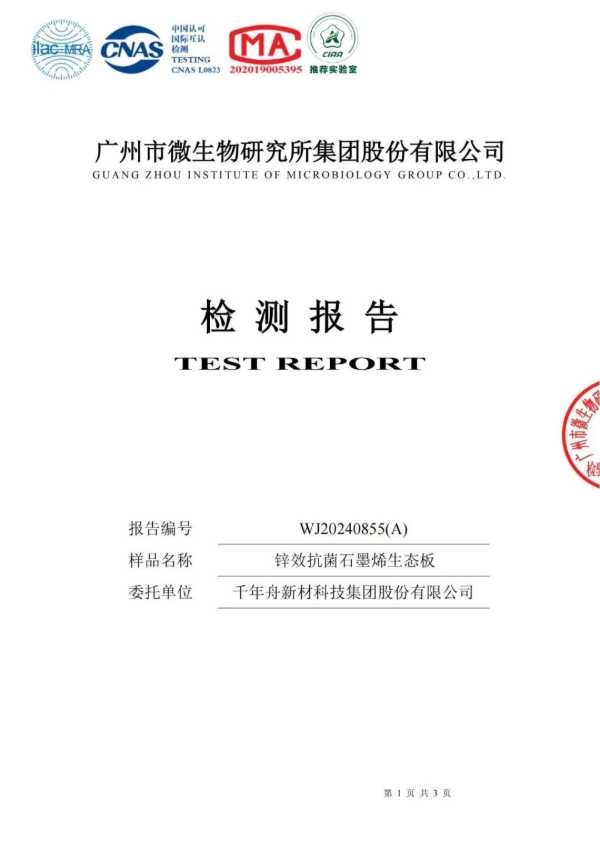 板材网