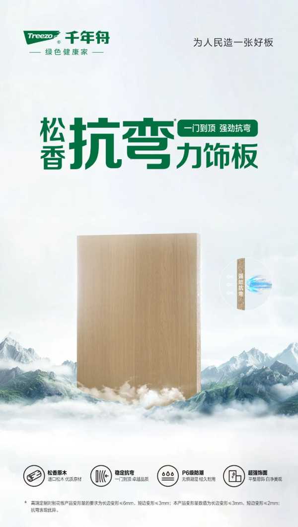 板材网