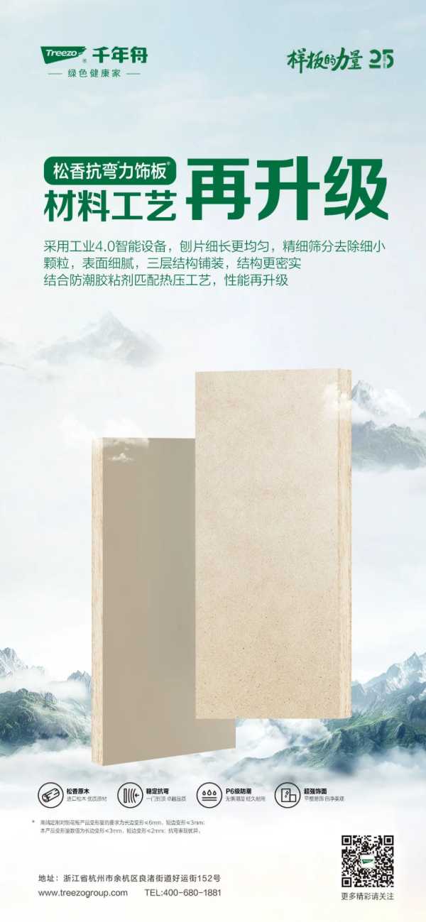 板材网
