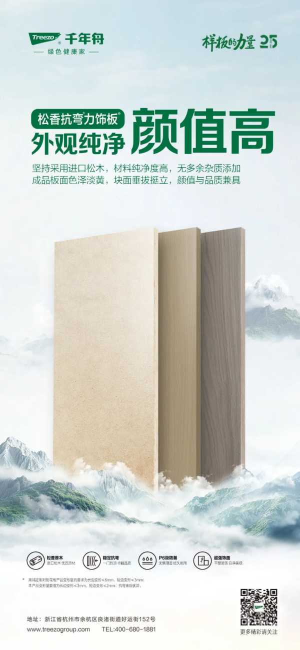 板材网