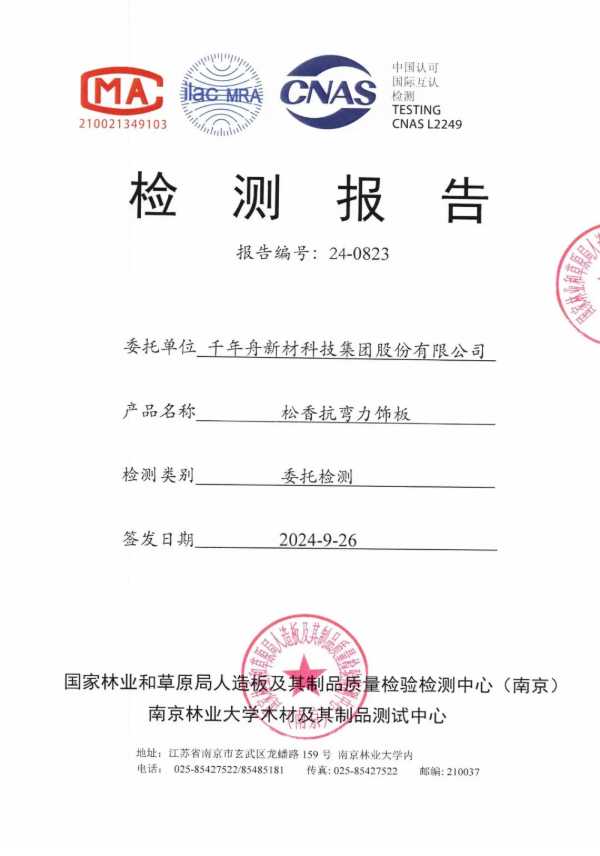 板材网
