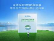 进击HENF新时代｜莫干山超级实木多层板，再次引领环保新高度！