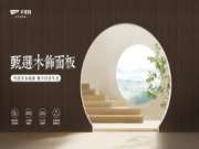 神兽携瑞至，舟启超时空居家守护之旅