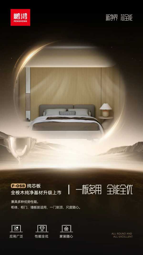 板材网