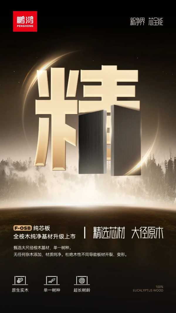 板材网