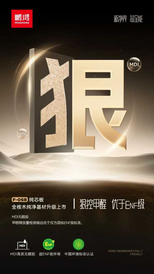 板材网