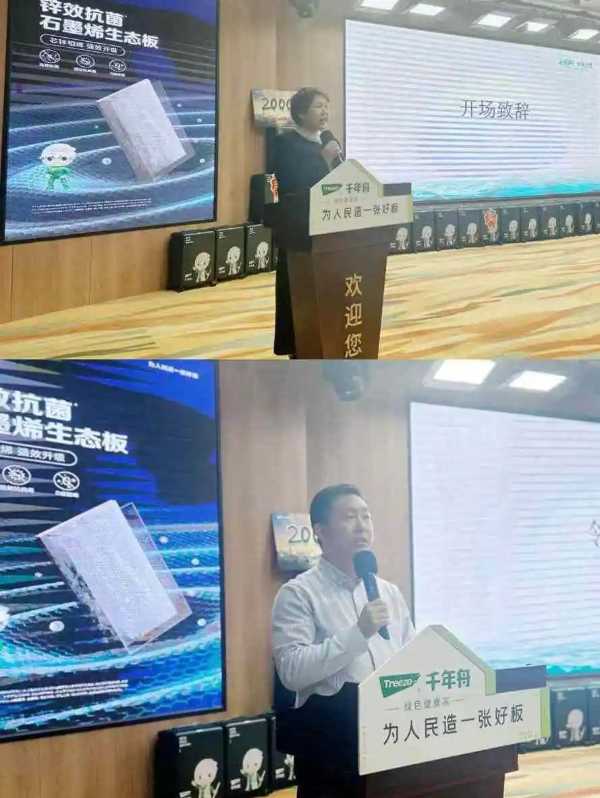 板材网