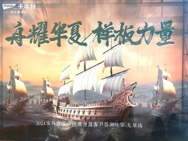板材网