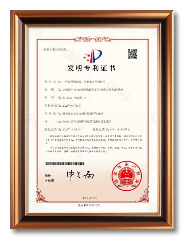 板材网