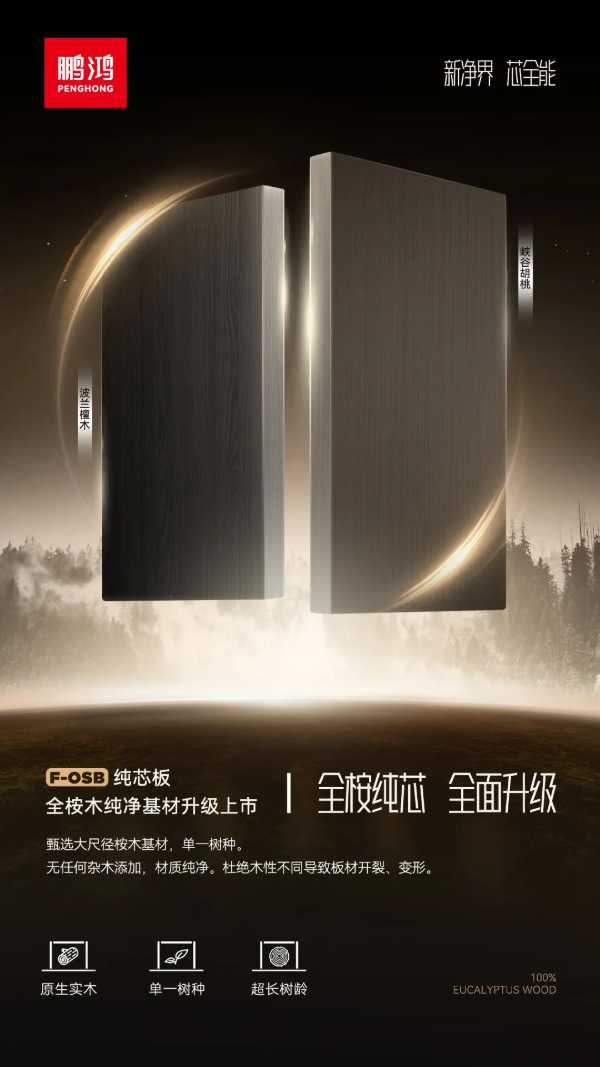 板材网