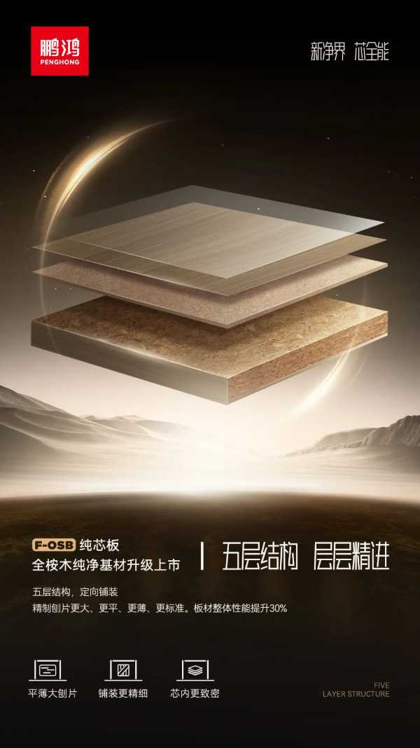 板材网