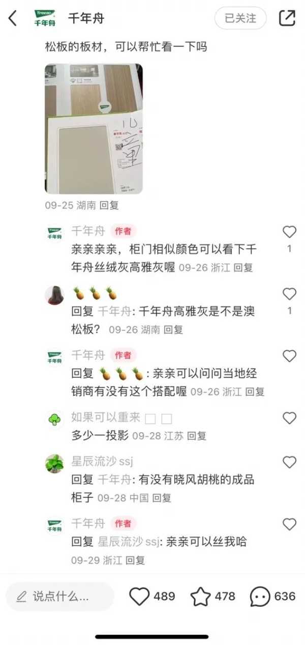 板材网