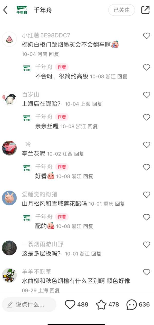 板材网