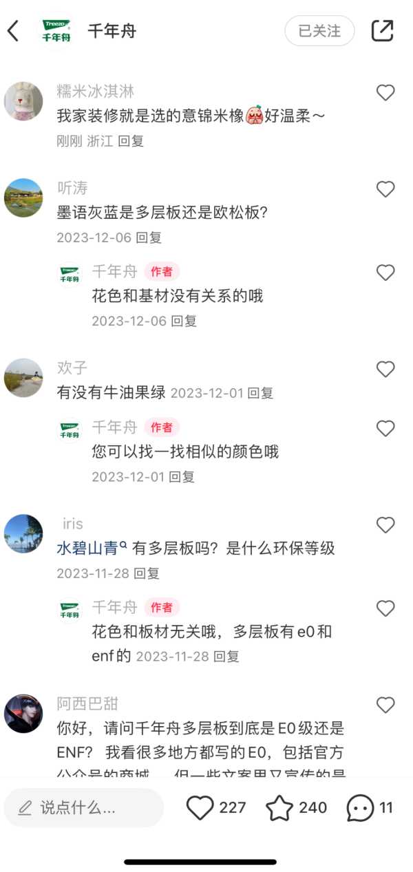 板材网
