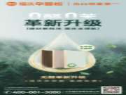 孕婴安全，无醛引领 | 福庆领航板材新科技，革新家居新标准