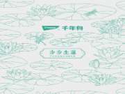 纸面石膏板国韵系列·好运莲莲，焕彩上市